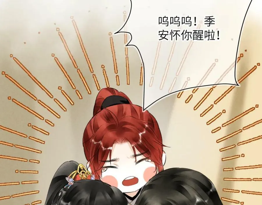第九十章 云霓之望 第146页
