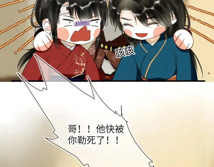 第九十章 云霓之望 第147页