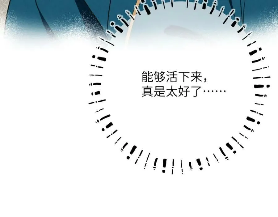 第九十章 云霓之望 第150页