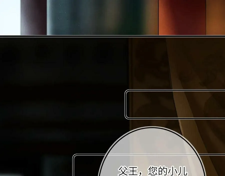 第九十一章 遥遥在望 第2页