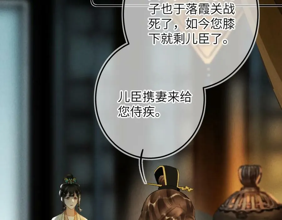 第九十一章 遥遥在望 第3页