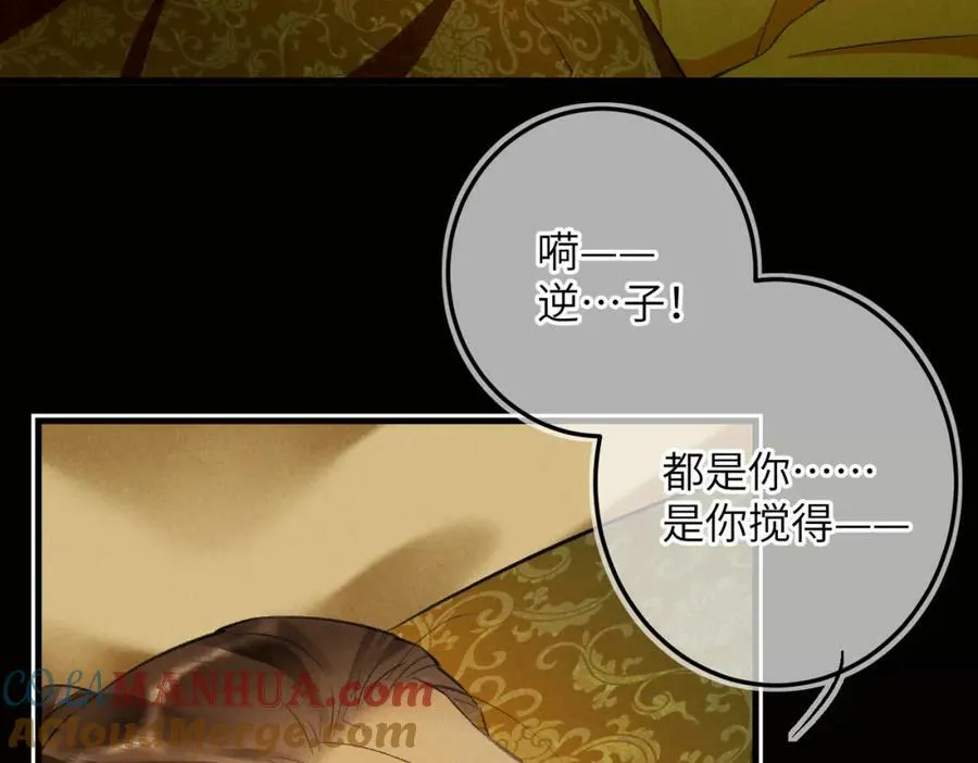 第九十一章 遥遥在望 第5页