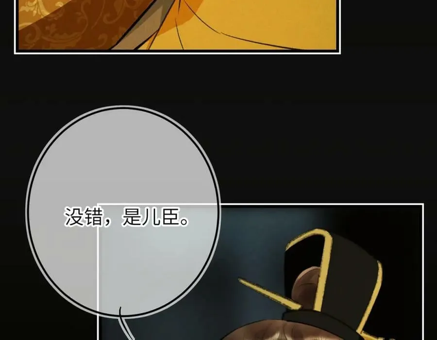 第九十一章 遥遥在望 第7页