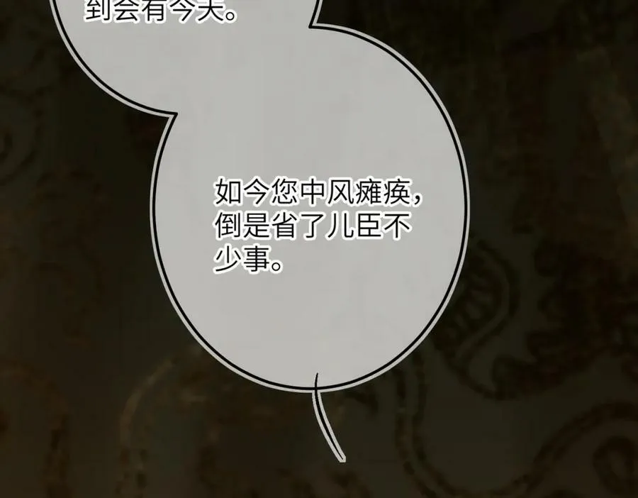 第九十一章 遥遥在望 第10页
