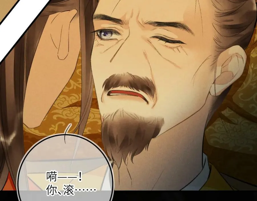 第九十一章 遥遥在望 第16页