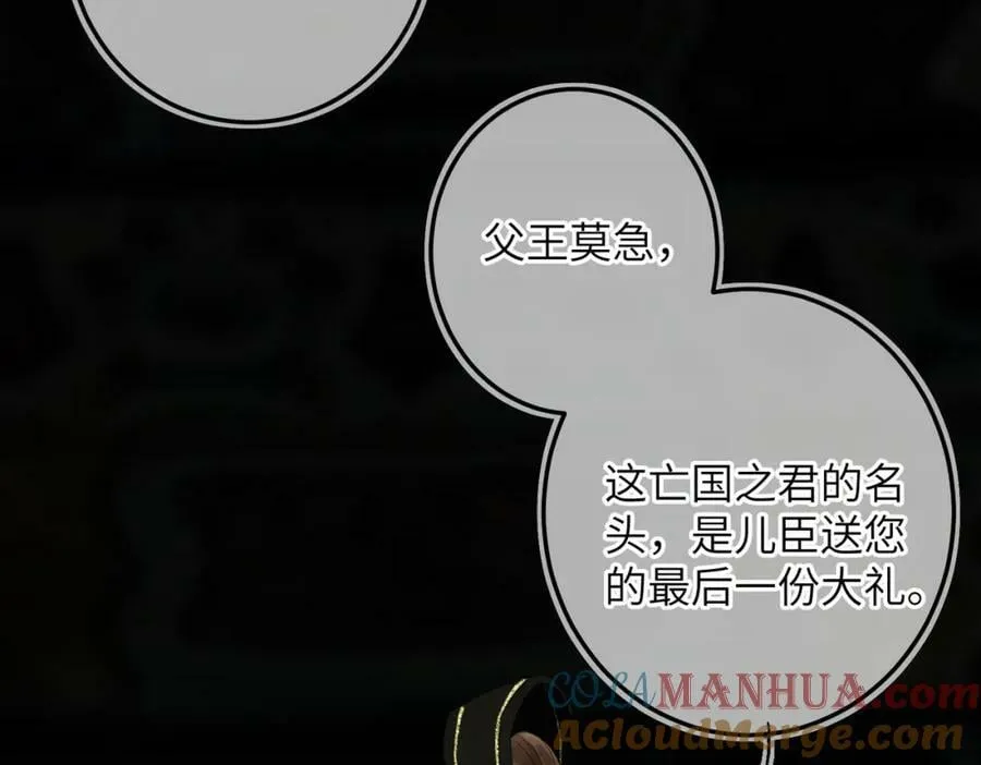 第九十一章 遥遥在望 第17页