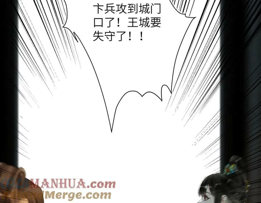 第九十一章 遥遥在望 第21页