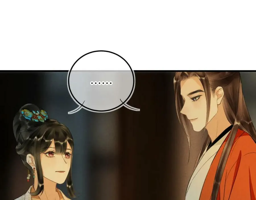 第九十一章 遥遥在望 第26页