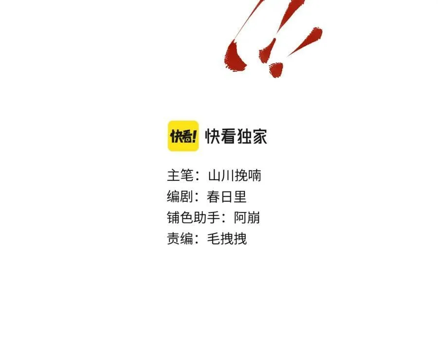 第九十一章 遥遥在望 第31页