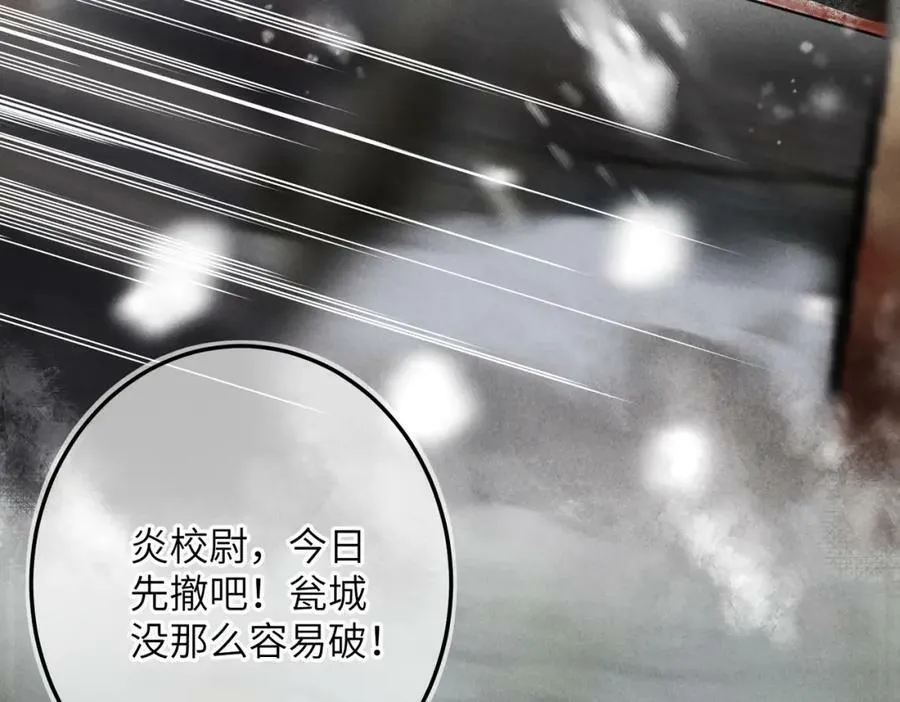 第九十一章 遥遥在望 第42页