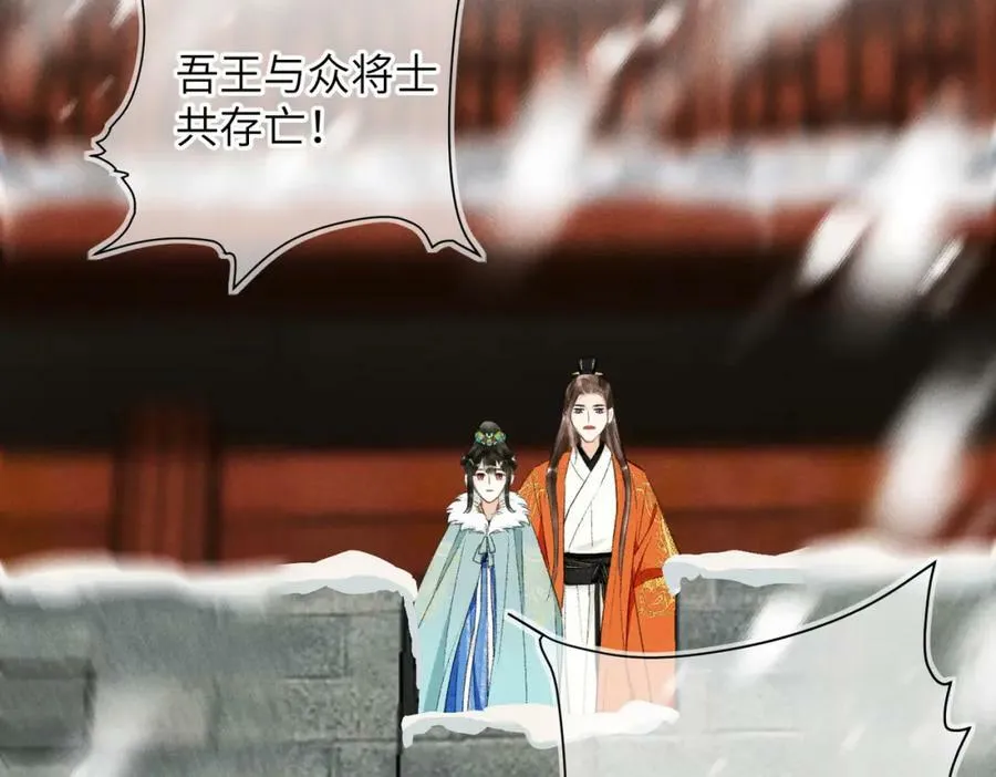 第九十一章 遥遥在望 第68页