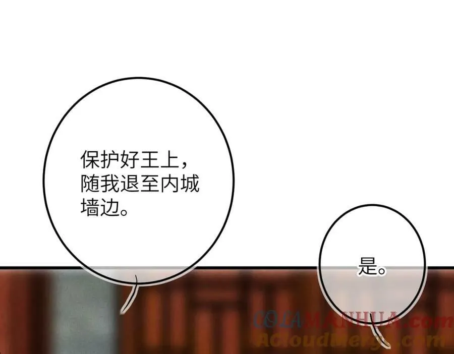 第九十一章 遥遥在望 第77页