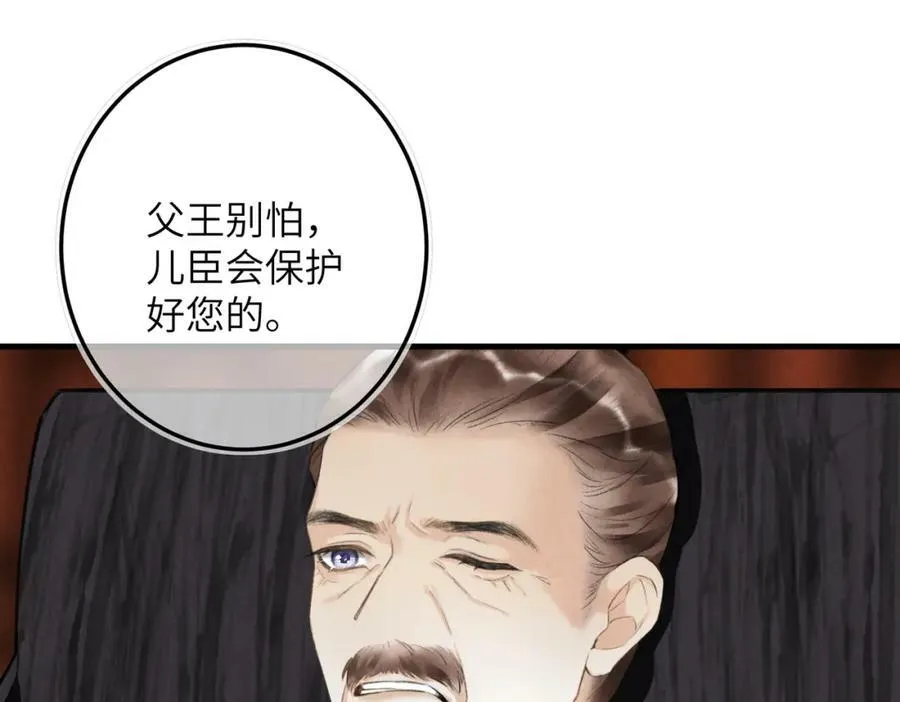 第九十一章 遥遥在望 第80页