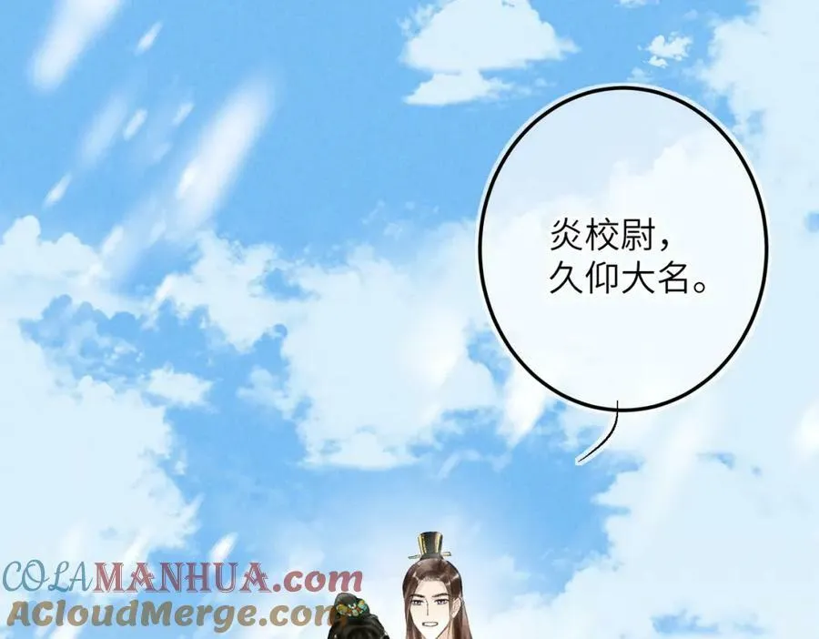 第九十一章 遥遥在望 第85页