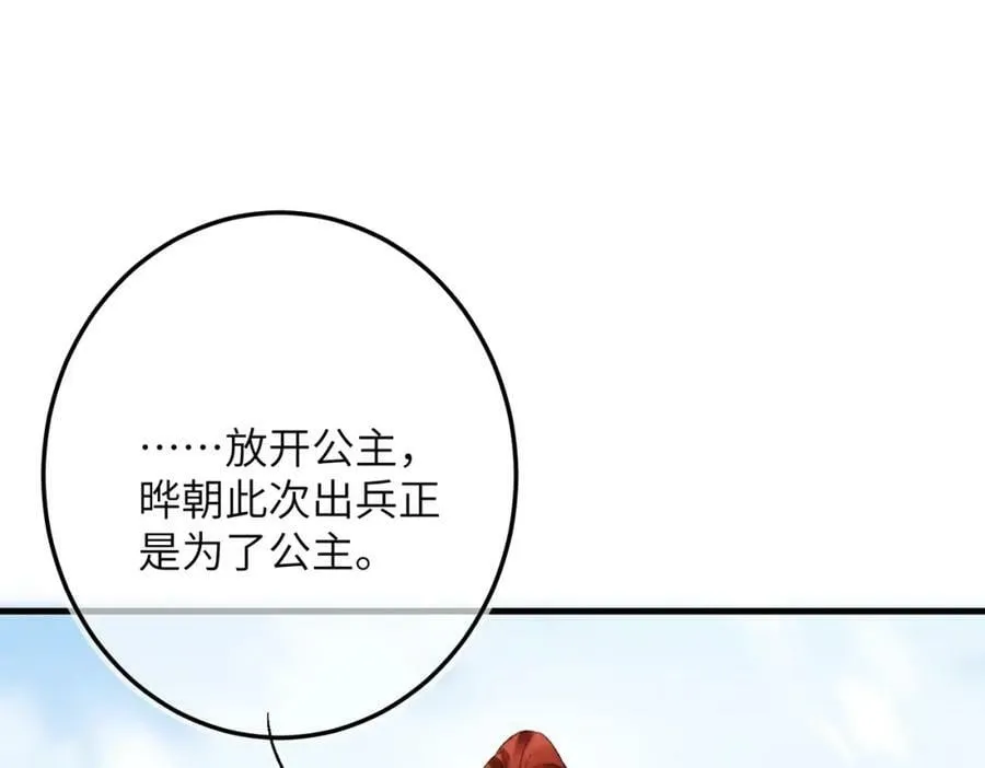 第九十一章 遥遥在望 第88页