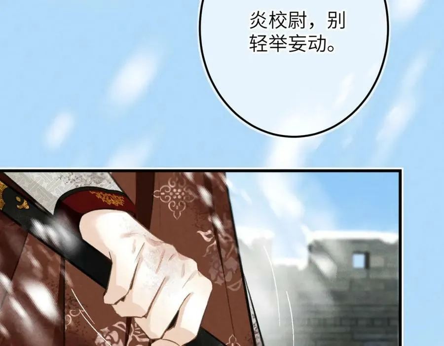 第九十一章 遥遥在望 第90页