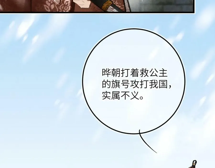 第九十一章 遥遥在望 第91页
