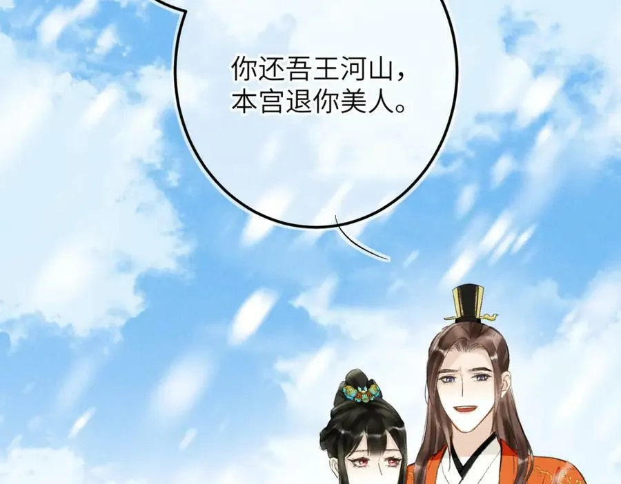 第九十一章 遥遥在望 第95页
