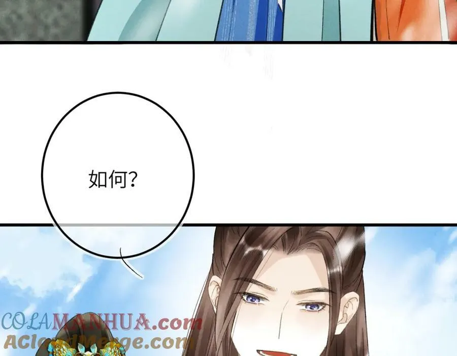 第九十一章 遥遥在望 第97页