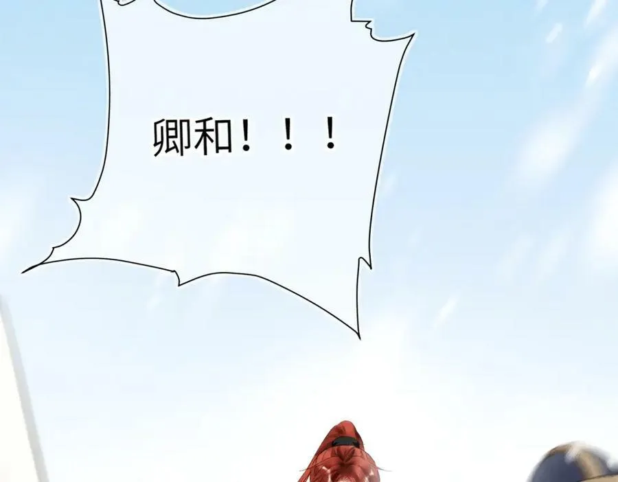 第九十一章 遥遥在望 第111页