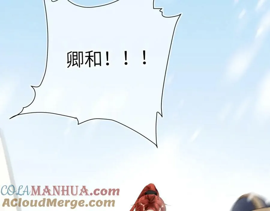 第九十二章 延颈鹤望 第5页