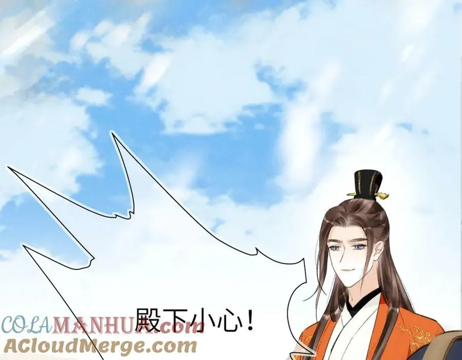 第九十二章 延颈鹤望 第9页