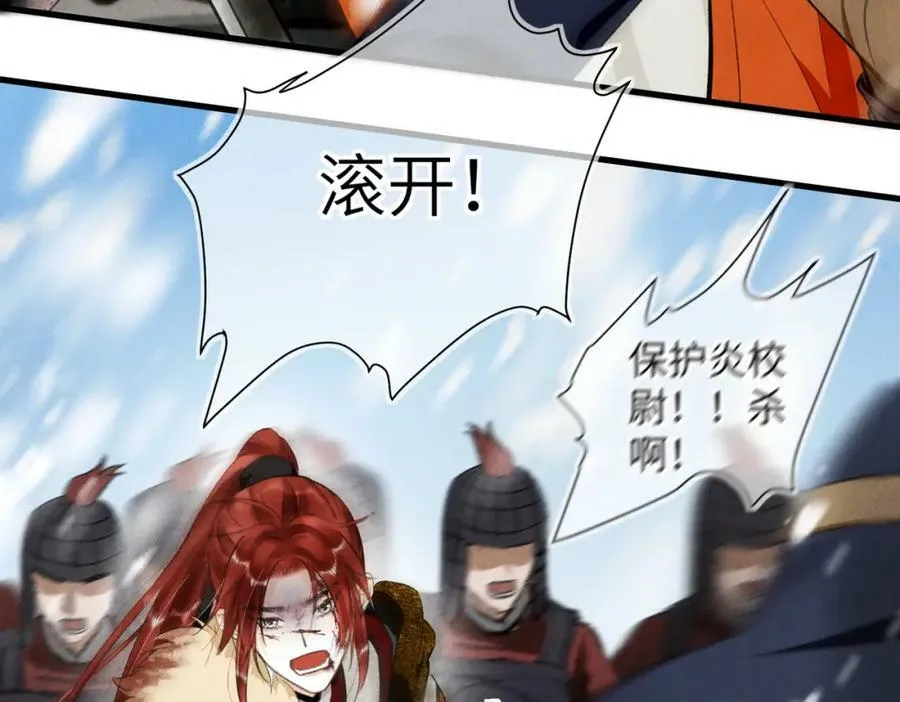 第九十二章 延颈鹤望 第11页