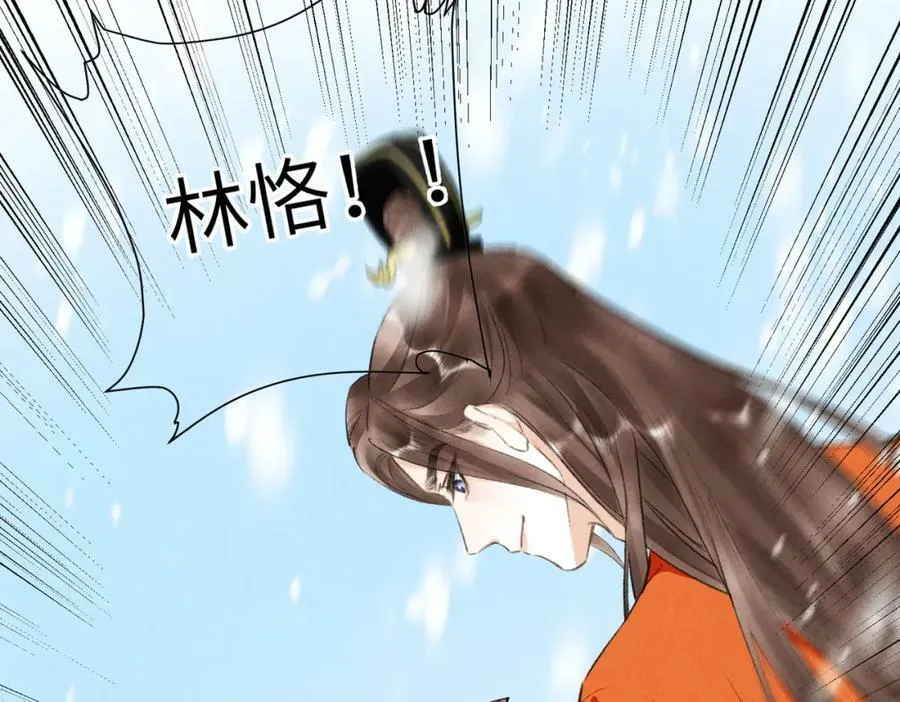 第九十二章 延颈鹤望 第14页
