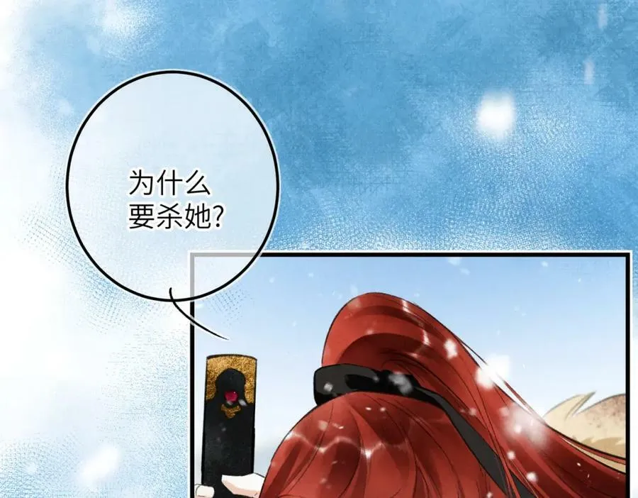 第九十二章 延颈鹤望 第28页