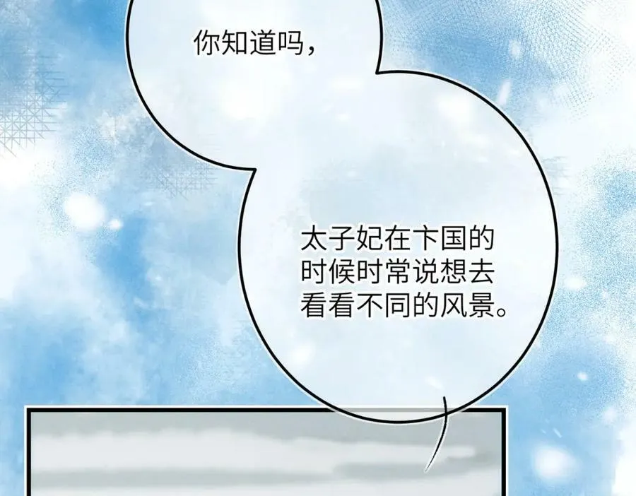 第九十二章 延颈鹤望 第31页