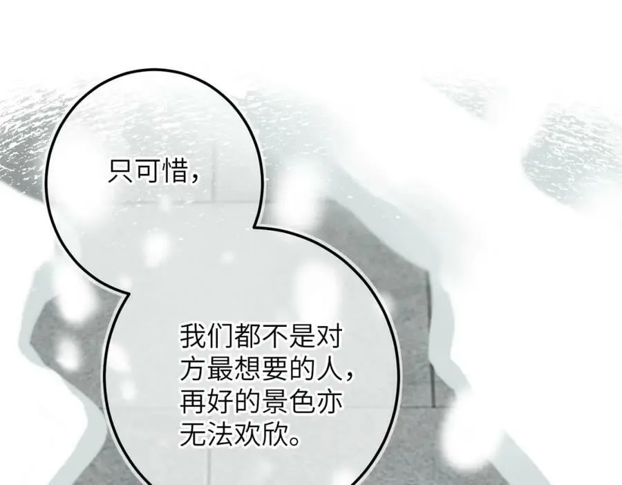 第九十二章 延颈鹤望 第38页