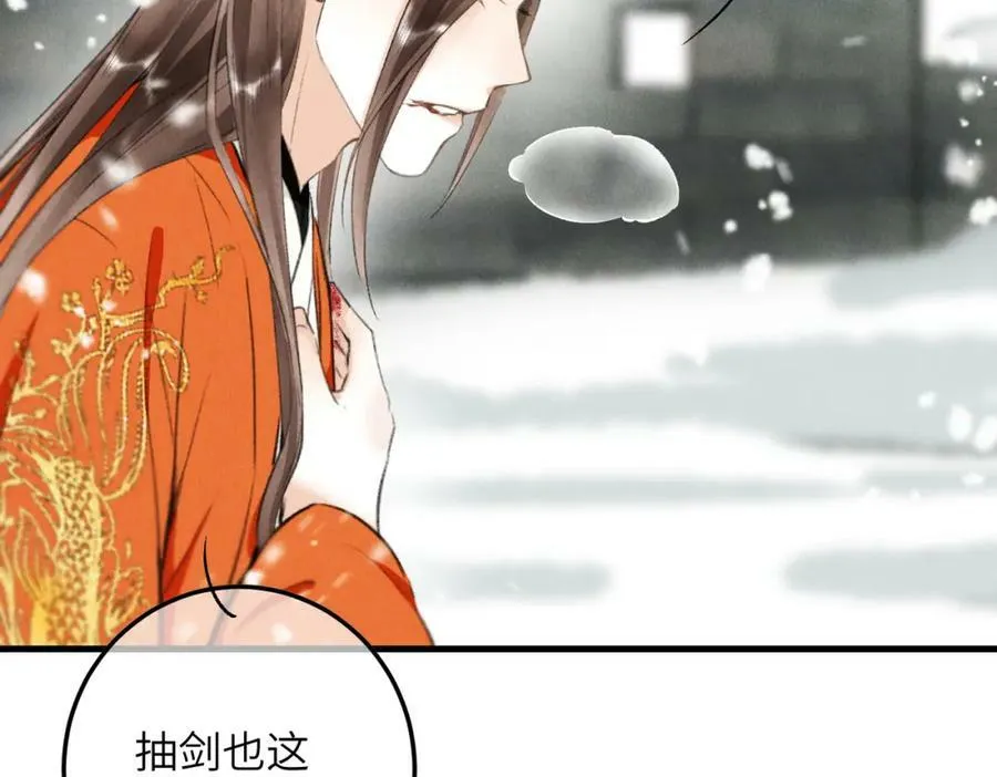 第九十二章 延颈鹤望 第54页