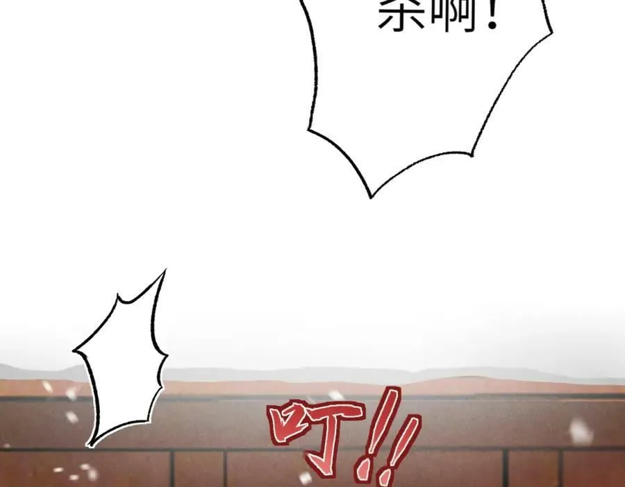 第九十二章 延颈鹤望 第62页