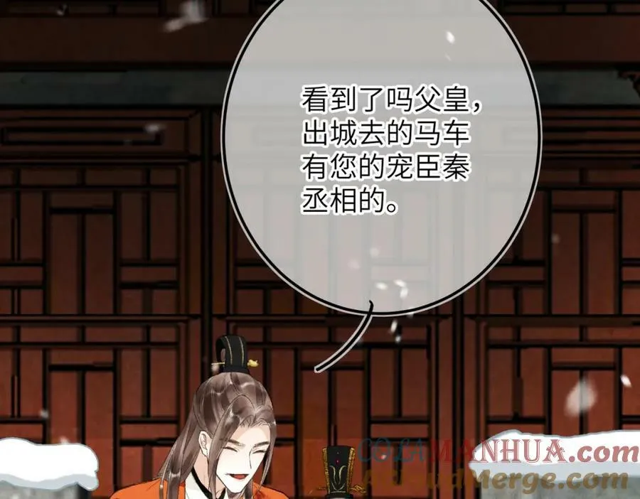 第九十二章 延颈鹤望 第65页