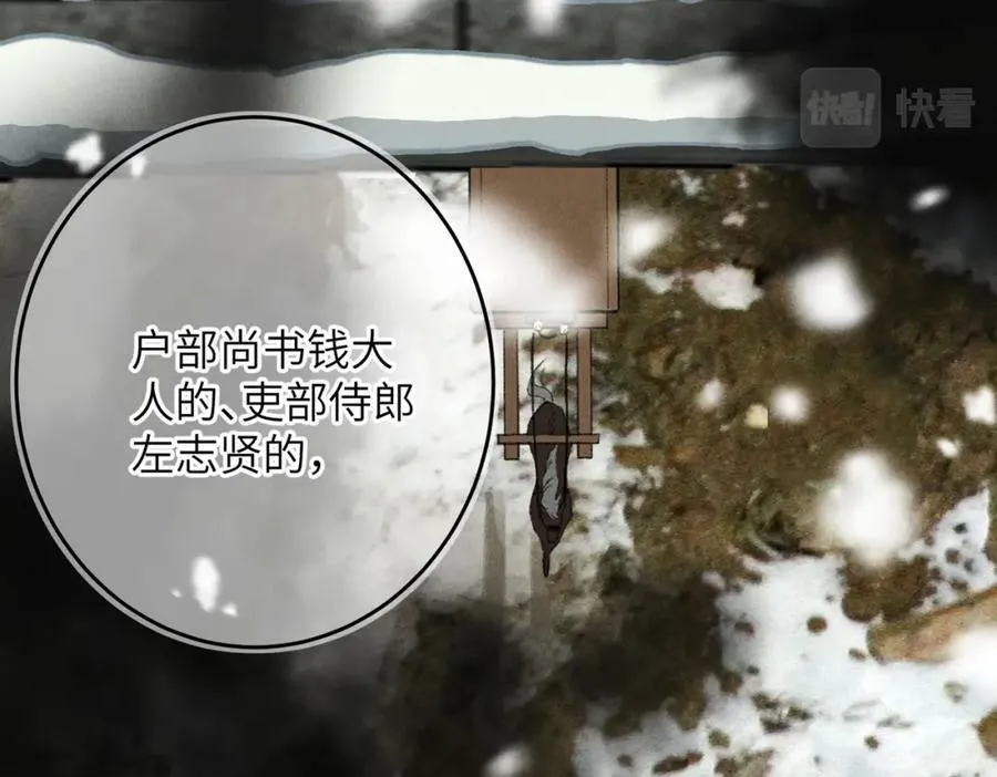 第九十二章 延颈鹤望 第71页