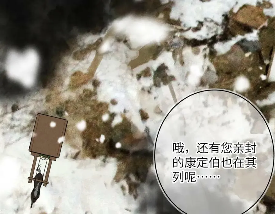 第九十二章 延颈鹤望 第72页