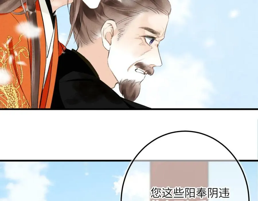 第九十二章 延颈鹤望 第76页