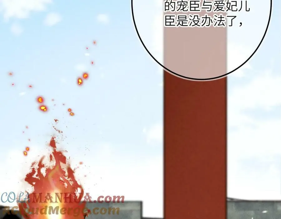 第九十二章 延颈鹤望 第77页