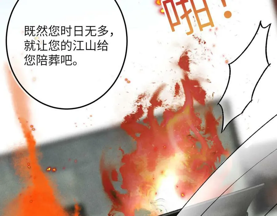 第九十二章 延颈鹤望 第80页