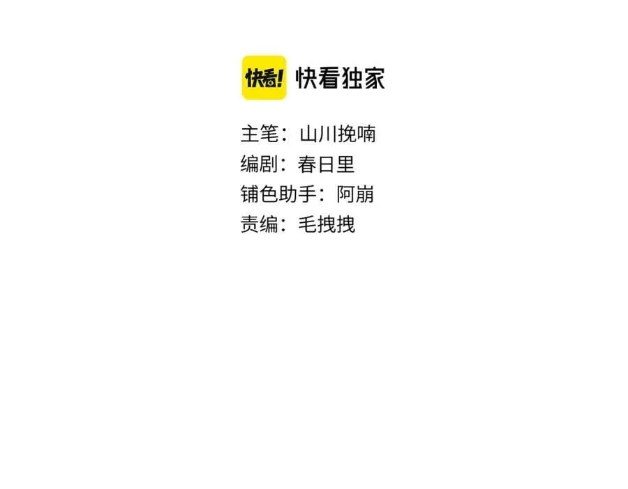 第九十二章 延颈鹤望 第95页