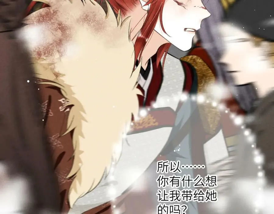 第九十二章 延颈鹤望 第103页