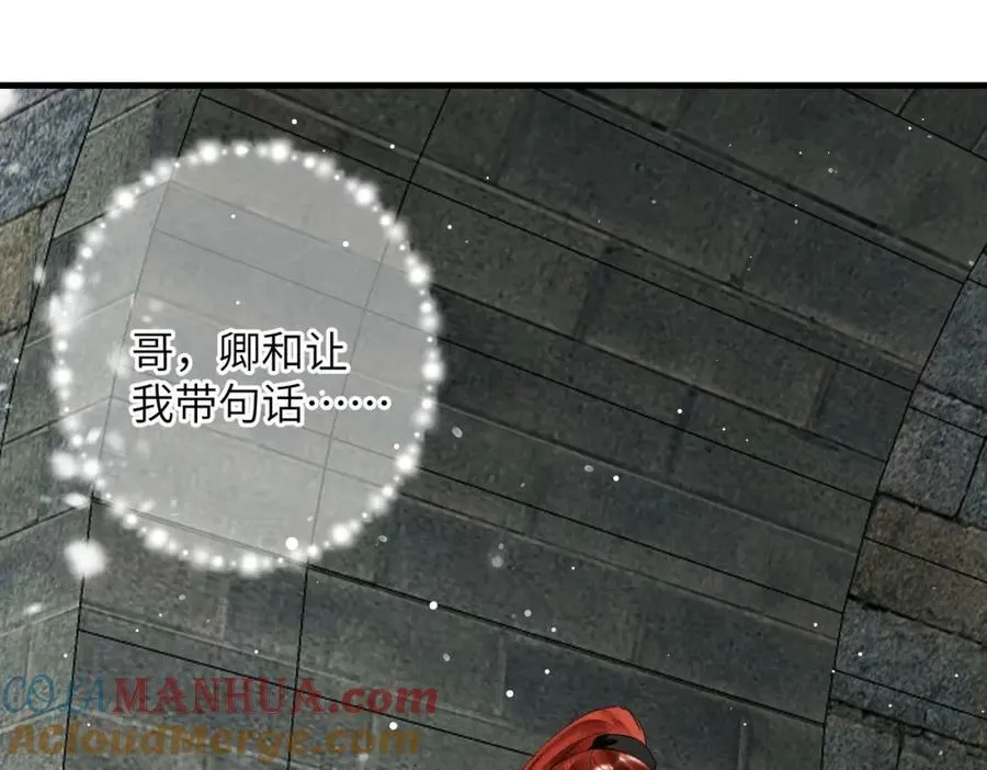 第九十二章 延颈鹤望 第105页