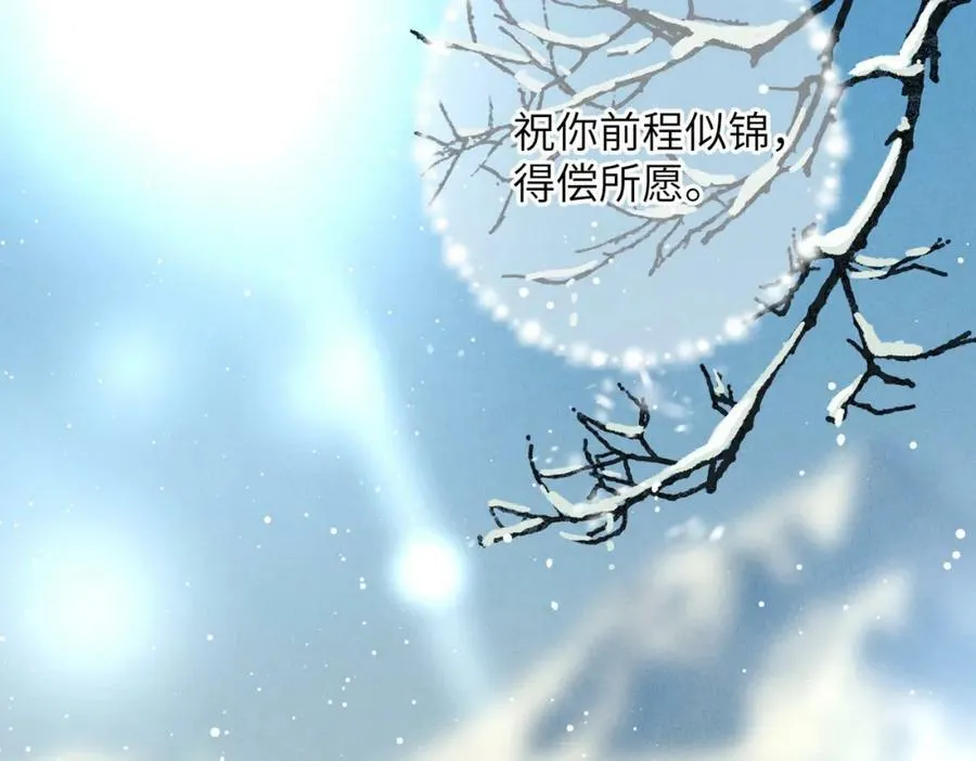 第九十二章 延颈鹤望 第108页
