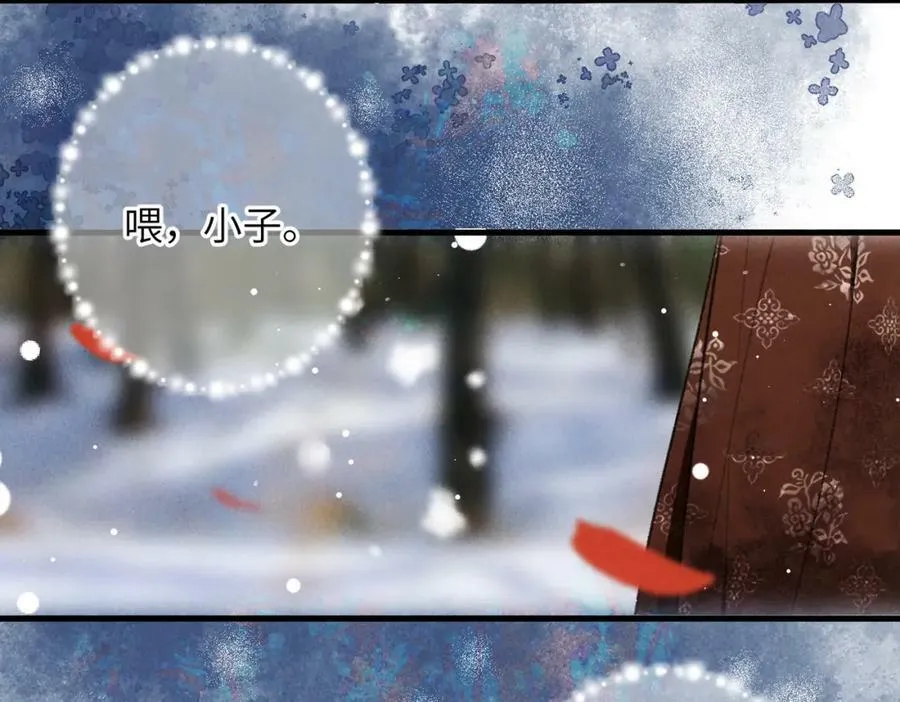 第九十二章 延颈鹤望 第111页