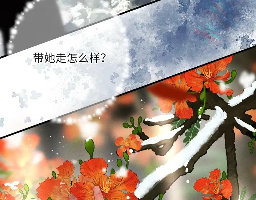 第九十二章 延颈鹤望 第114页
