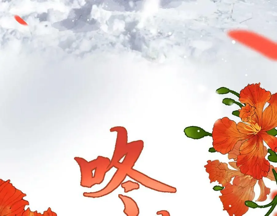 第九十二章 延颈鹤望 第124页