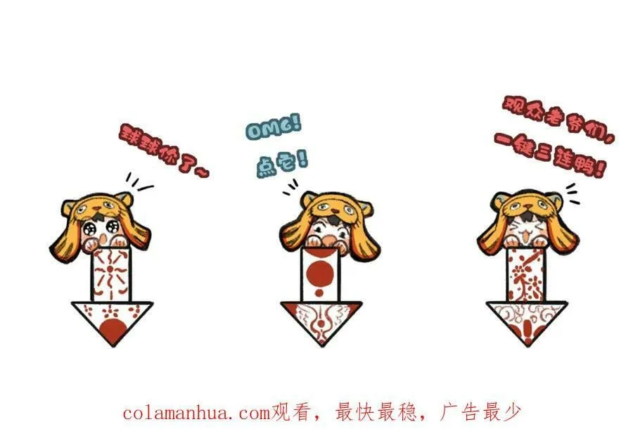 第九十二章 延颈鹤望 第128页
