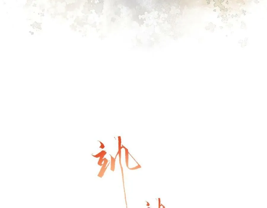 第九十三章 燕约莺期 第3页