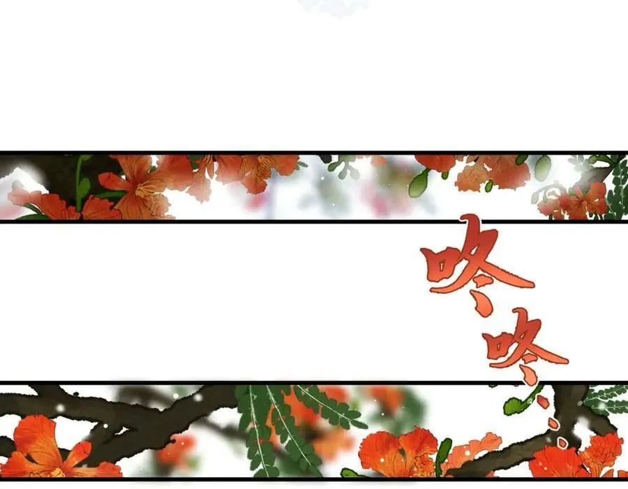 第九十三章 燕约莺期 第7页