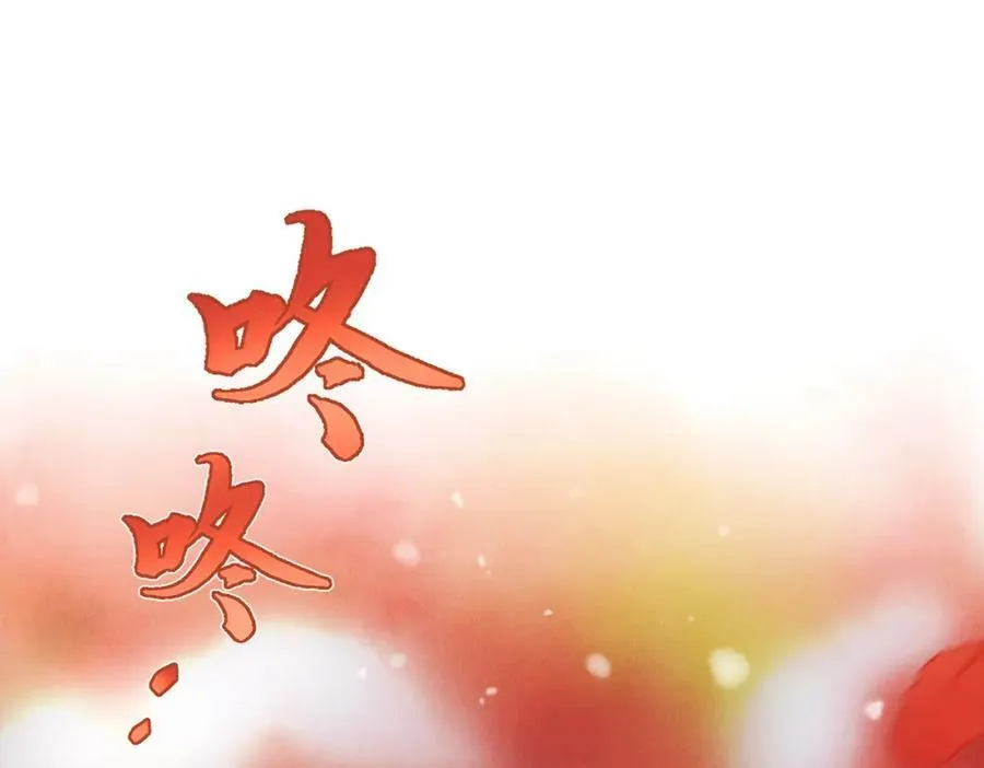 第九十三章 燕约莺期 第12页
